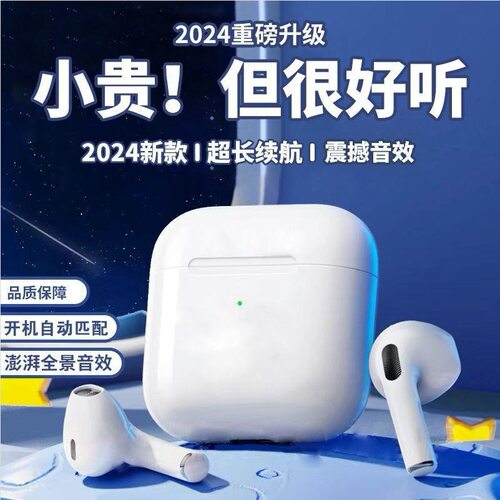 境外pro4代蓝牙耳机无线高音质运动入耳式超长听歌苹果安卓通用