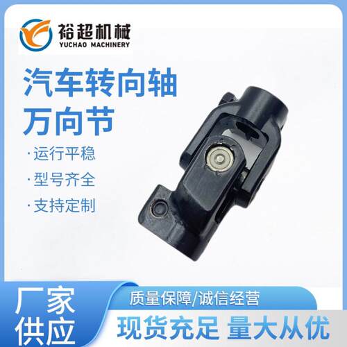 ZZC032850B适用于福特翼虎Escape转向连接器马自达转向轴下部