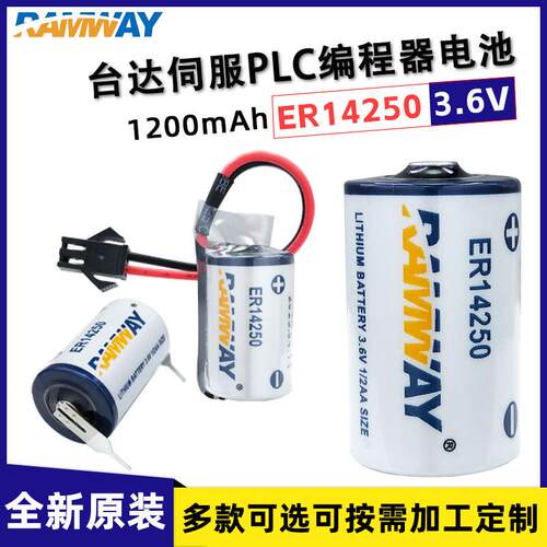 RAMWAYER14250台达编程器ETC电子标签PLC工控设备3.6V锂电池