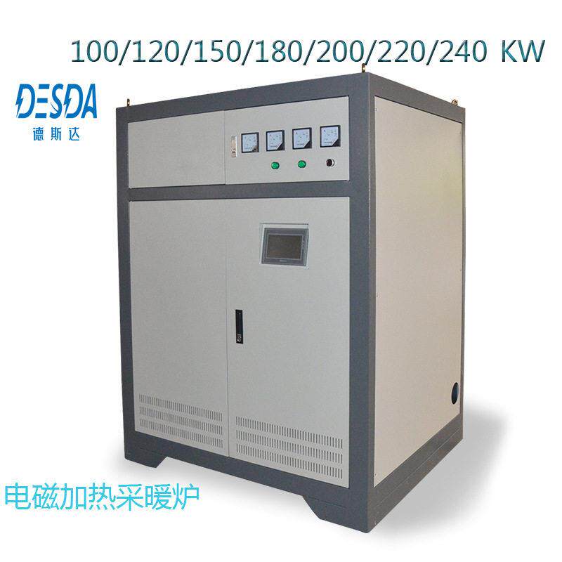 定制电磁采暖炉加工定制变频电磁感应加热器立式大功率采暖炉