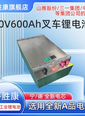 电动叉车锂电池组80v600Ah磷酸铁锂超长续航工业搬运车地牛锂电池