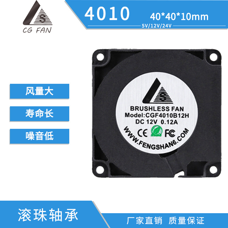 源头厂家DC4010鼓风机 液压5V12V24V 3D打印机净化器离心涡轮风扇