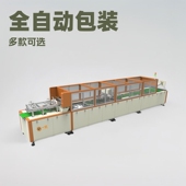 折叠机智能智能折叠 机针织衫 棉衣打包机毛衣毛裤 羽绒服折叠包装