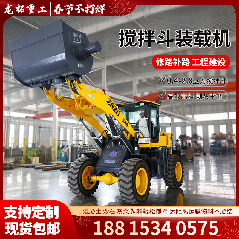 混凝土搅拌斗工地装卸搅拌运输车一体自动上料搅拌机畜舍搅拌铲车