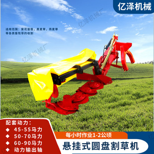 45马力以上四轮车带圆盘割草机  内蒙苜蓿 燕麦黑草等畜牧草 收割
