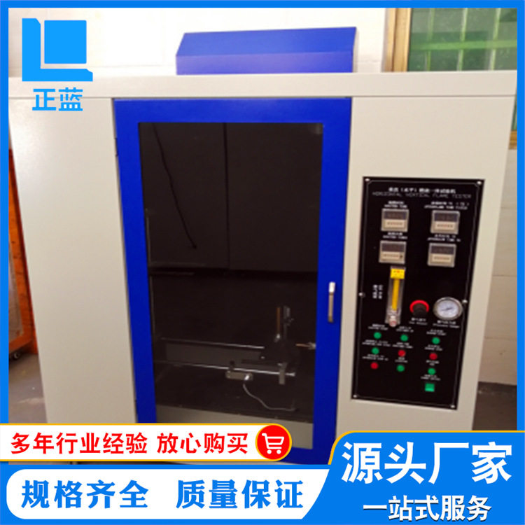 全自动耐燃烧试验机 水平垂直燃烧试验机 水平垂直阻燃燃烧试验机,五金/工具,干燥箱,淘宝优惠券,粉丝福利购,淘宝优惠卷
