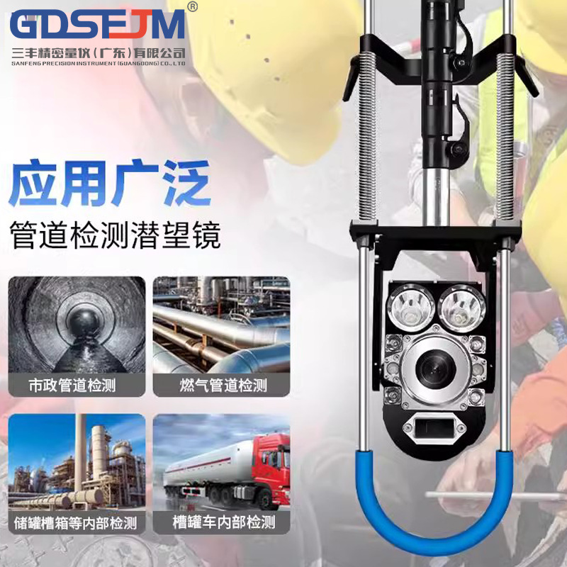 无线管道潜望镜高清工业内窥镜QV检测市政排水缺陷破损堵塞探测仪