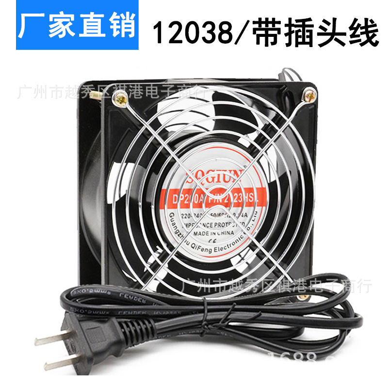 直销12038散热小风扇220V工业风扇12厘米KTV机柜工控机箱散热风扇
