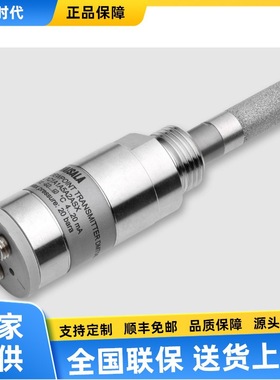 维萨拉vaisalaDMT143微型露点变送器DMT143L压力露点仪检测仪