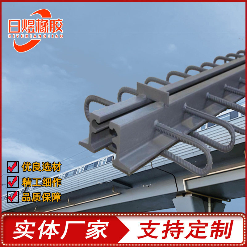 GQF-C/E/F/RG型桥梁伸缩缝模数式桥梁伸缩缝梳齿板桥梁伸缩缝厂家