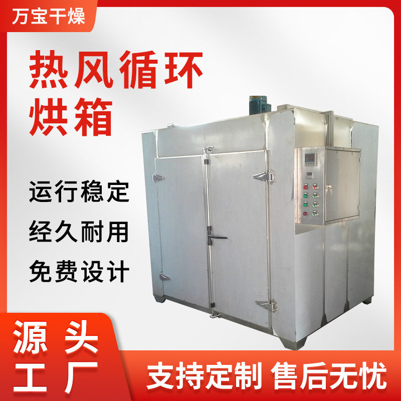 供应热风循环工业烤箱恒温干燥箱烘箱不锈钢无尘防爆烤箱硫化烘箱,五金/工具,工业烤箱,淘宝优惠券,粉丝福利购,淘宝优惠卷