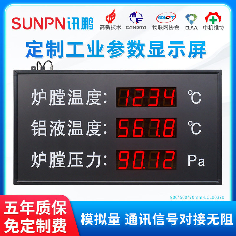 超高温压力数据监测传感器数据LED显示屏电子看板MODBUS通讯RS485,五金/工具,LED显示屏,淘宝优惠券,粉丝福利购,淘宝优惠卷