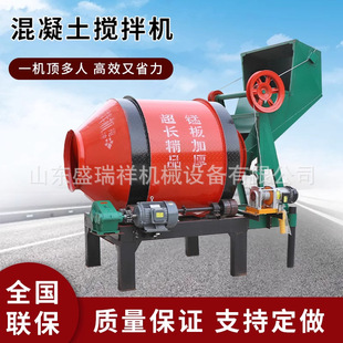 水泥砂浆工地用搅拌一体机 滚筒搅拌机混凝土固定斗铲车上料液压式