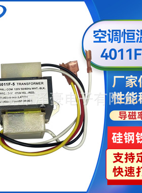 空调恒温器4011F-5 120V空调电源变压器 家用电源变压器厂家