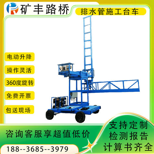 桥梁外侧伸缩平台施工安装作业车 电动吊篮桥梁排水管施工台车