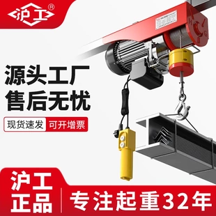 沪工厂家200公斤提升机小型起重钢丝绳升降吊机家用微型电动葫芦