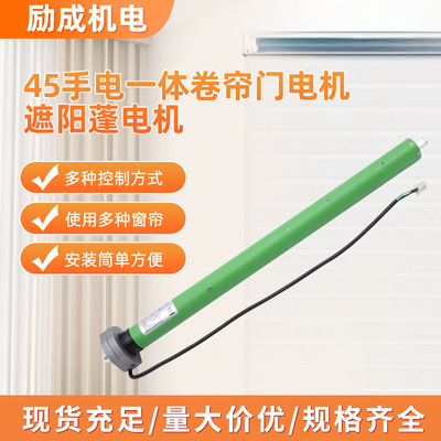 LM45M027-50N/12R 45手电一体卷帘门电机遮阳蓬电机厂家直销
