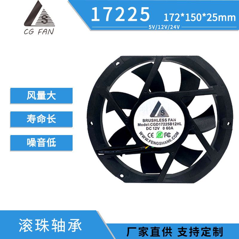 DC17225直流散热风扇机柜机箱椭圆框轴流无刷方框模组风机