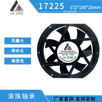 DC17225直流散热风扇机柜机箱椭圆框轴流无刷方框模组风机