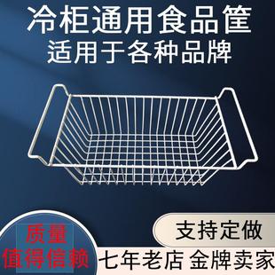 雪糕筐挂蓝吊篮隔断收纳整理储物 冰柜内部置物架冷藏柜冷柜里面