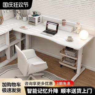 电动升降桌智能实木电脑桌可升降电竞桌子家用学习办公书桌工作台