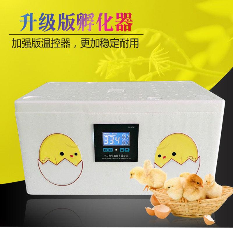 孵化器家用全自动恒温水床孵化机智能小型孵蛋器小鸡芦丁鸡孵化箱