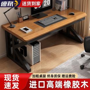 书桌简约卧室家用电竞桌子长方形学生写字桌办公桌 实木电脑桌台式
