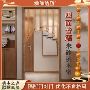桃木葫芦门帘朱砂珠帘隔断帘客厅卧室玄关厕所化解门对门挂帘帘子