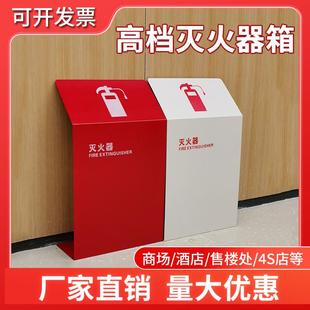家用商场用4公斤灭火器专用箱 灭火器箱空箱不锈钢烤漆支架2只装