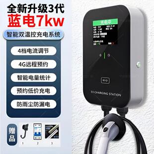 E3原厂家用交流充电桩新能源电动汽车7KW慢充桩器 赛力斯蓝电E5