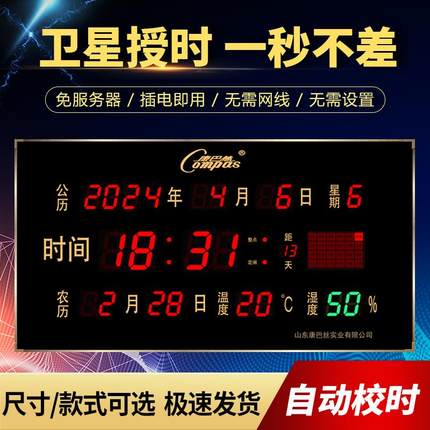 康巴丝数码万年历电子钟日历夜光2024新款客厅钟表家用超薄壁挂钟