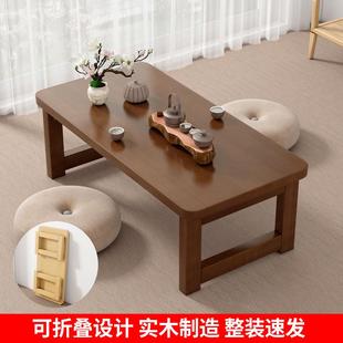实木飘窗小桌子可折叠炕桌家用榻榻米小茶几床上吃饭学习坐地矮桌
