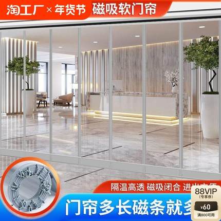 空调门帘冬季隔冷挡风磁吸店铺商用隔断帘pvc透明塑料软门帘保暖