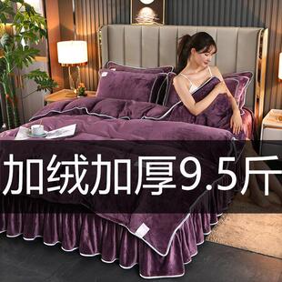 9斤加厚保暖纯色牛奶绒四件套冬季金貂绒法兰绒珊瑚绒被套4件套