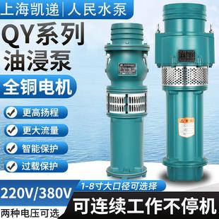 潜水泵220V高扬程大流量4寸6寸8寸农用灌溉抽水泵三相380V 油浸式