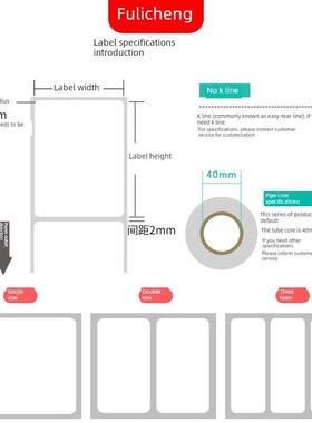 45*8*10000张铜版纸不干胶白色打印纸条码标签40*35*25*30*20*6*5