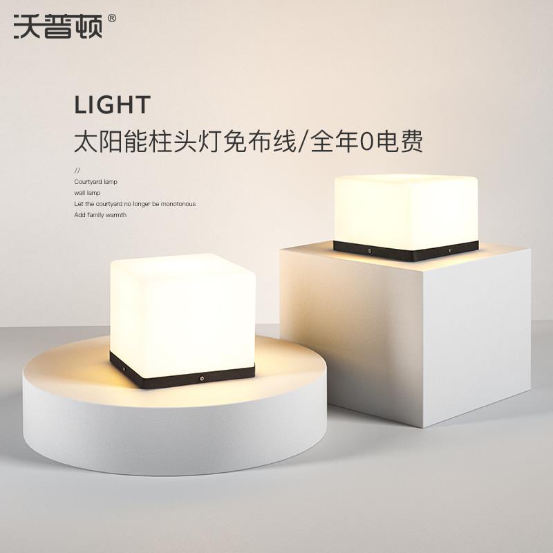 太阳能灯柱子灯围墙柱头灯户外仿云石门柱灯院墙门头灯防水庭院灯