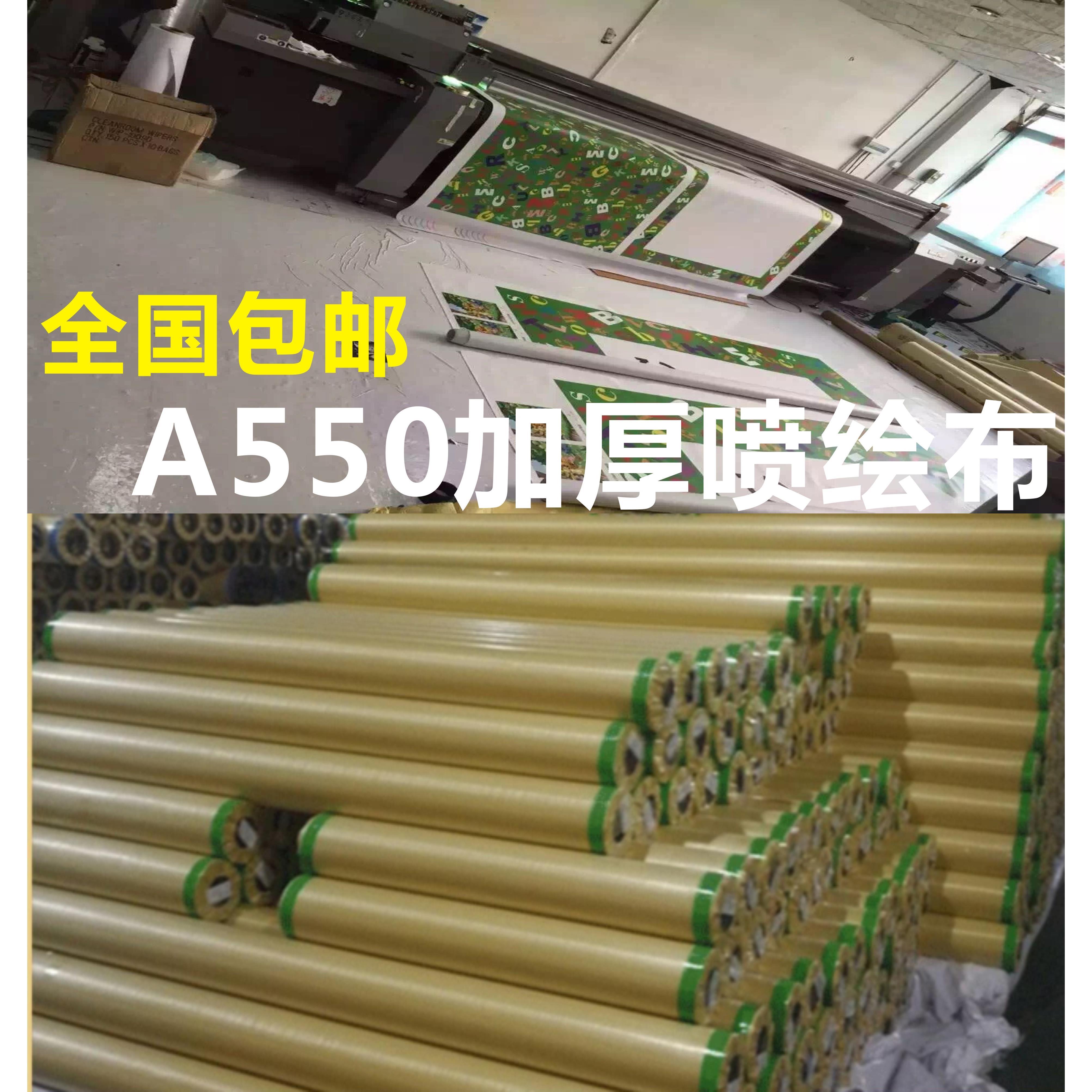 加厚A550黑白布喷绘布舞台布广告布室内写真海报灯箱布喷绘广告布