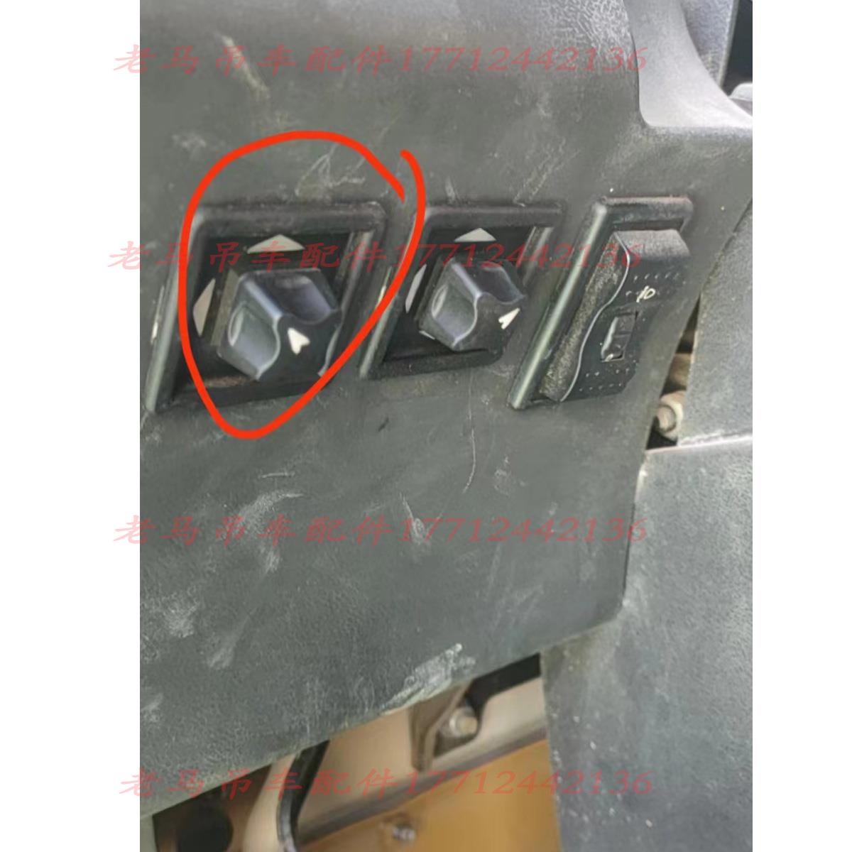 徐工吊车后视镜调节开关旋钮控制器XCT齐星反光镜调整按钮南汽
