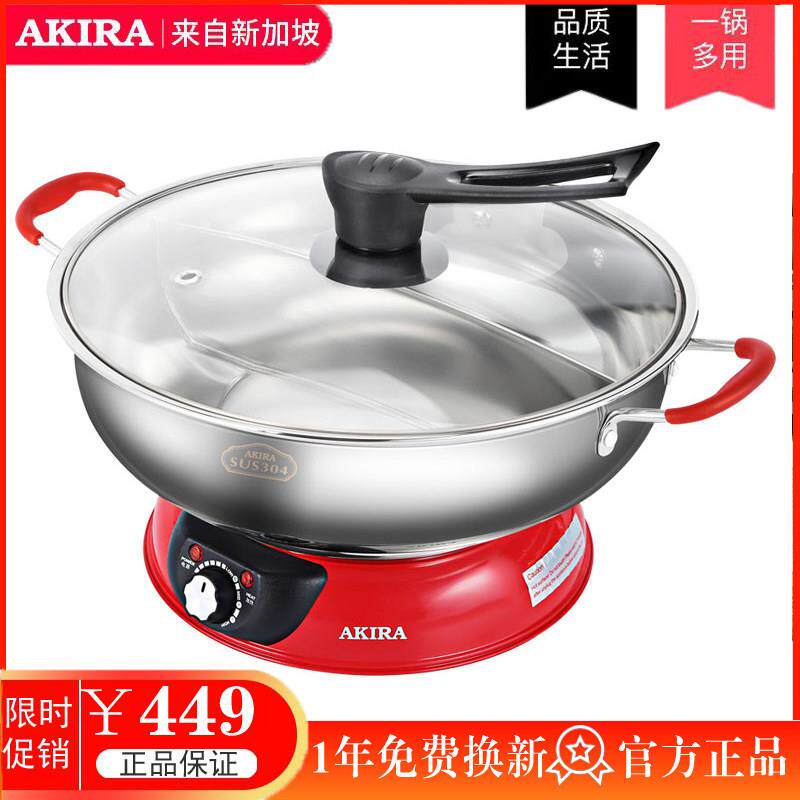 爱家乐鸳鸯锅家用火锅锅304不锈钢两件式电热涮煮锅大容量4-6-8人