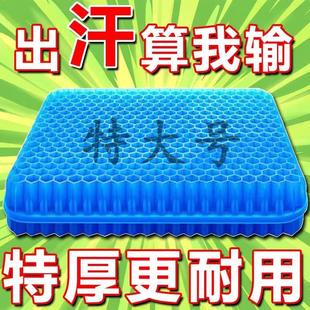 蜂窝凝胶坐垫办公室久坐冰垫透气屁垫汽车加大座垫硅胶椅子垫 夏季