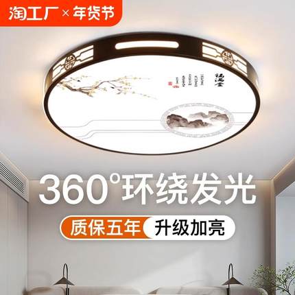 led新中式客厅灯现代简约大气卧室主卧吸顶灯2024年新款全屋灯具