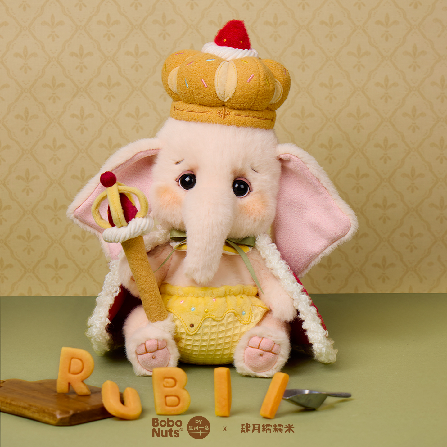 2周年面包国王卢比象毛绒玩具