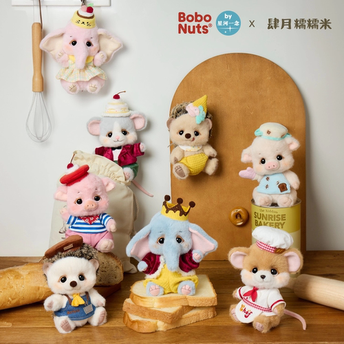 BoboNuts毛绒小玩偶挂件