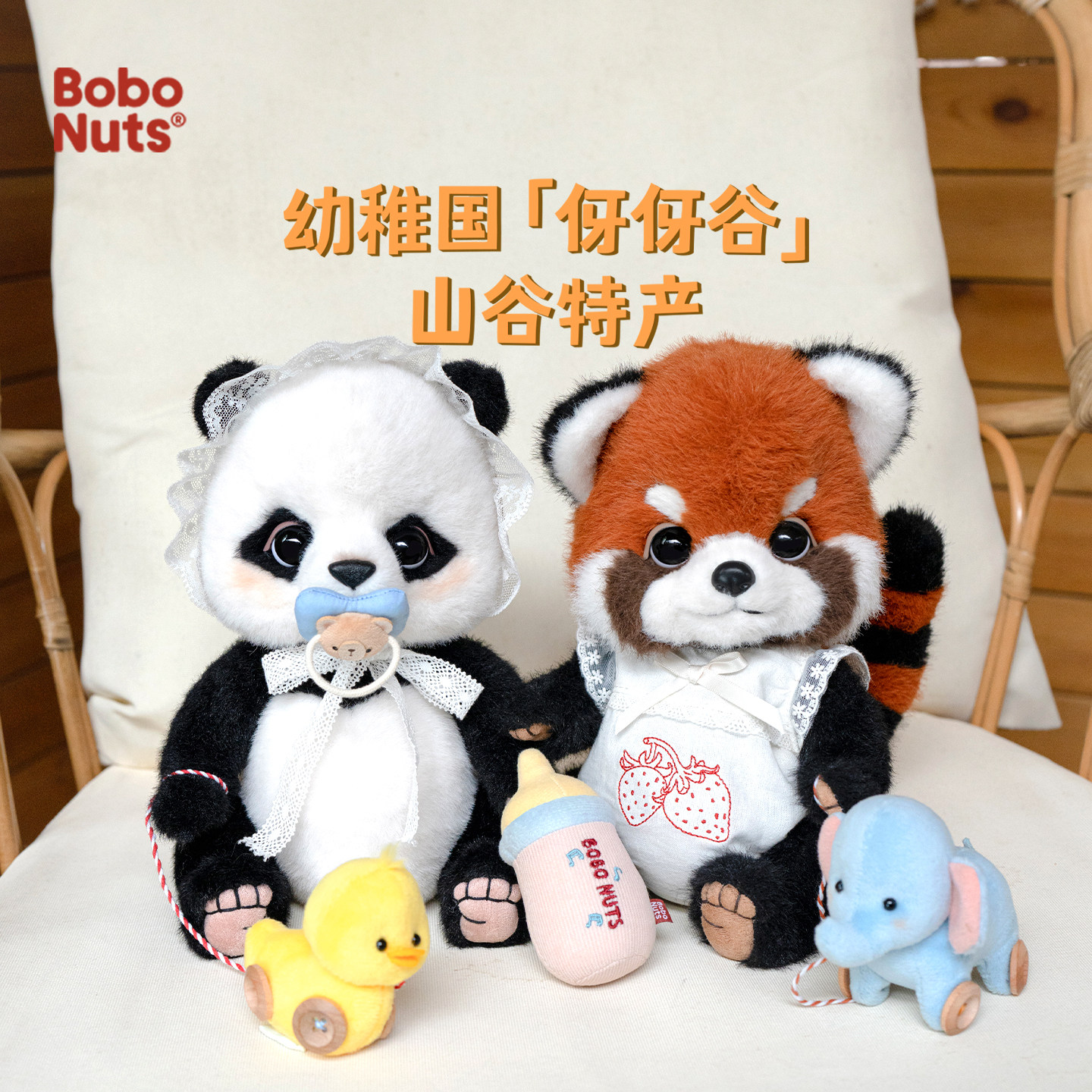 Bobonuts毛绒玩具玩偶公仔配饰