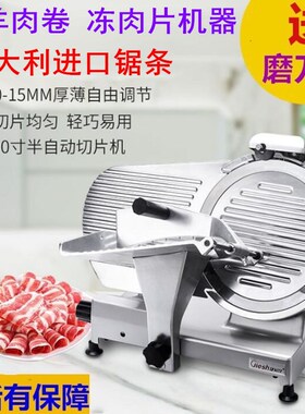 威尔顿10寸自动切肉片 台式切羊肉卷 牛肉切片机 刨肉机切冻肉卷