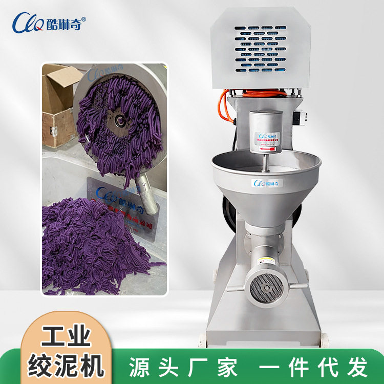 ll湖北煮熟紫薯地瓜打泥机 混合水果搅碎机菠萝香芋双绞龙绞泥机