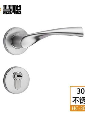 慧聪304不锈钢分体锁HC3011执手锁圆盖室内门锁办公门锁小榄锁具
