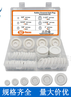 橡胶护线圈盒装52pcs 白色双面护线环组合 环保o型过线圈跨境