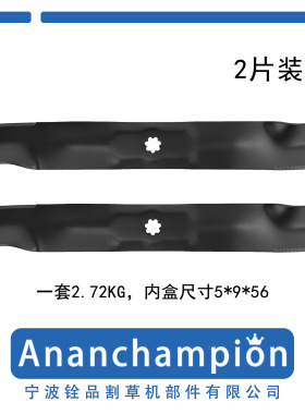 8216-2割草机配件 刀片 Blade AM137327 AM141032  2片装 一箱8盒
